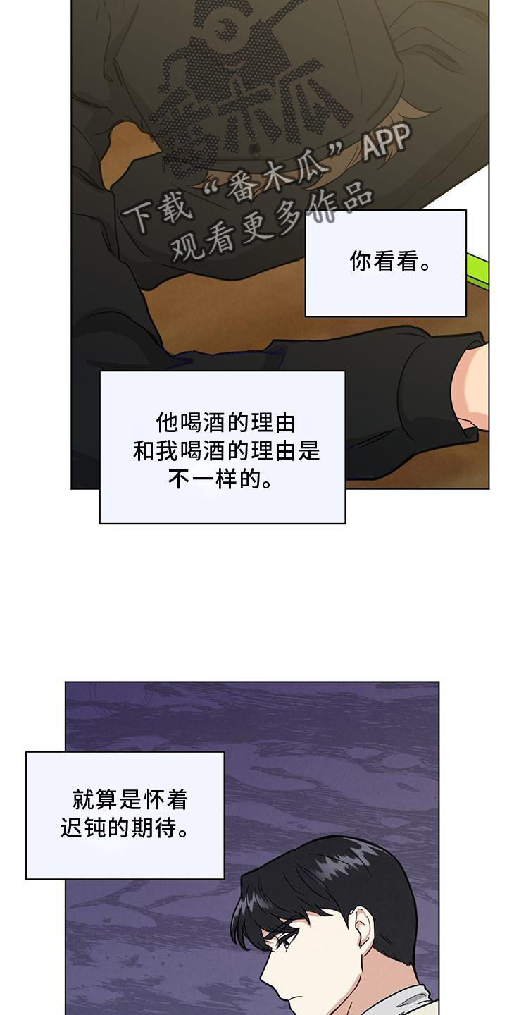 雨中漫画少女漫画,第4章：收留2图