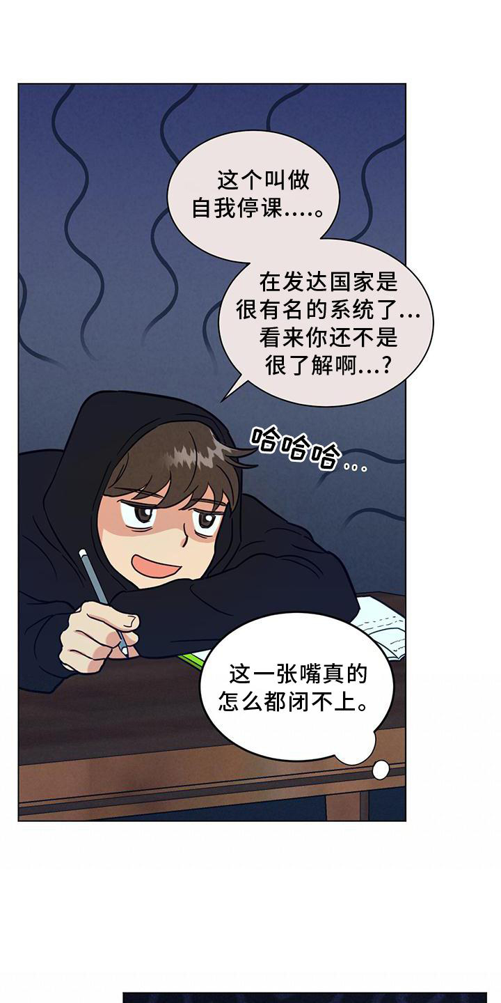 甜蜜漫画电影漫画,第32章：表白3图