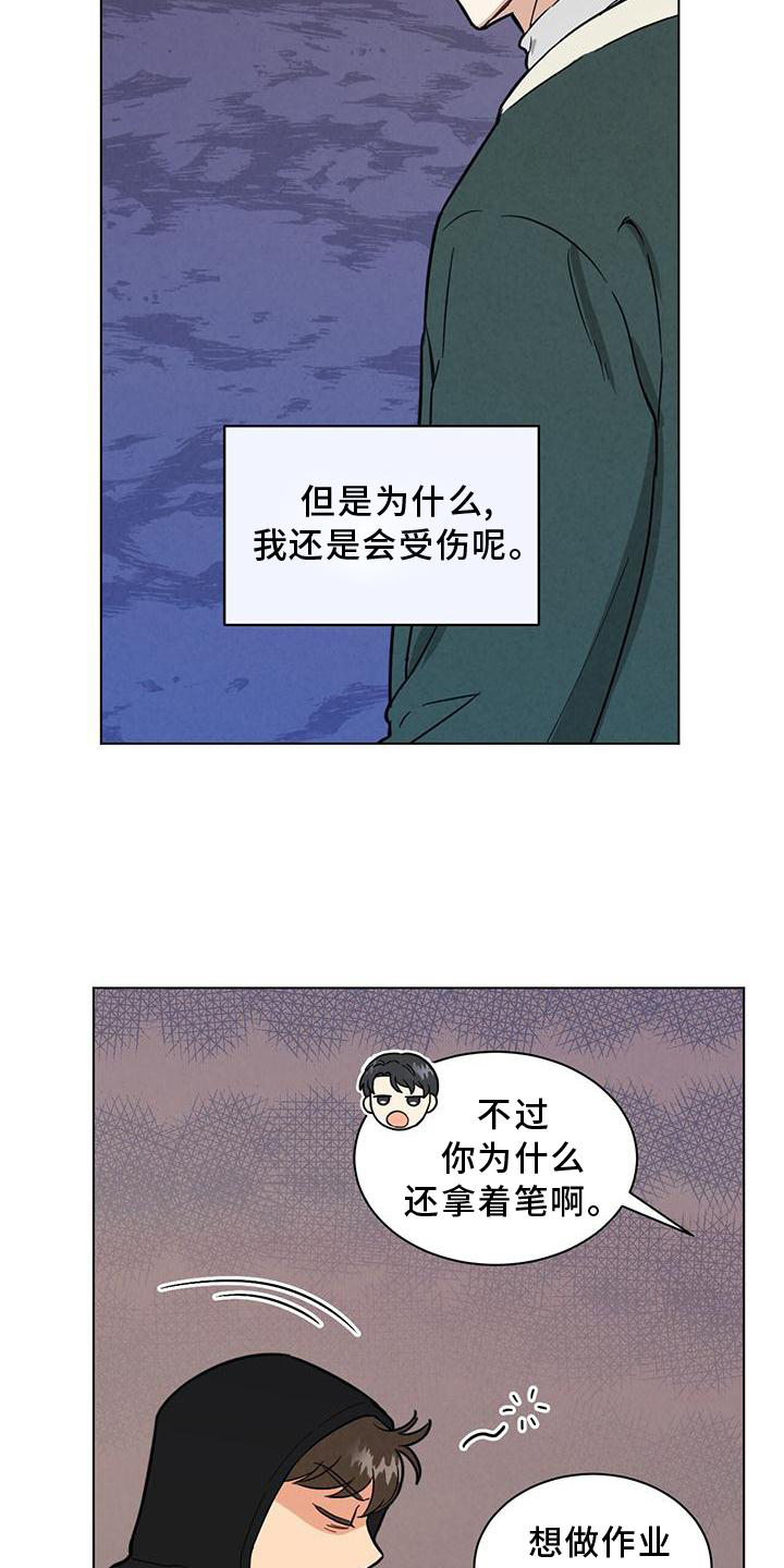 短篇少女漫画漫画,第8章：三个花美男2图