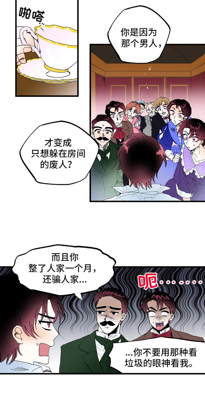 年下之恋漫画漫画,第81章：价值3图