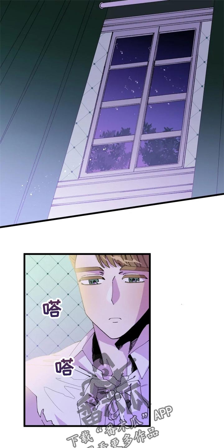 君心不良腾讯漫画漫画,第13话7图