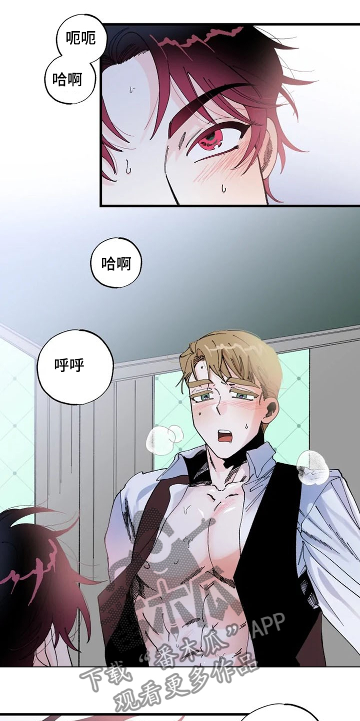 不良关系漫画在线阅读漫画,第15话7图