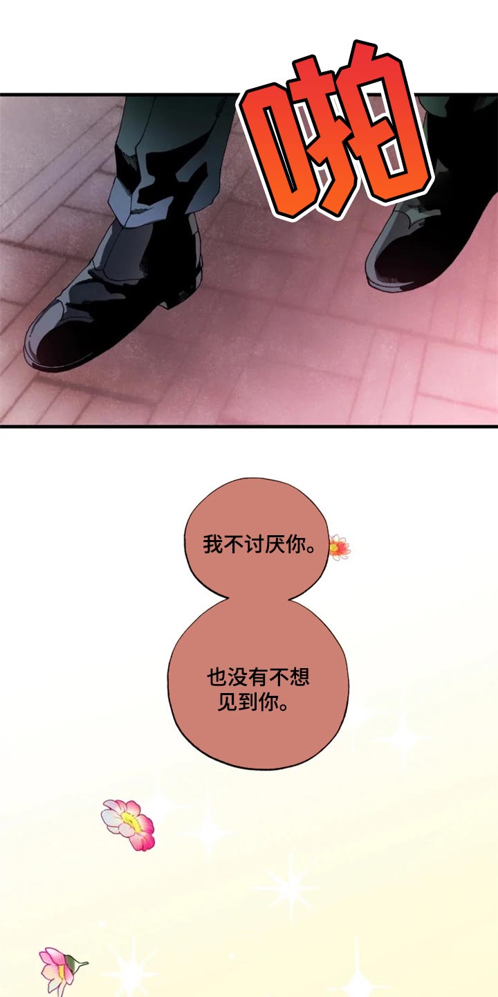 恋爱手牵手漫画漫画,第24话7图