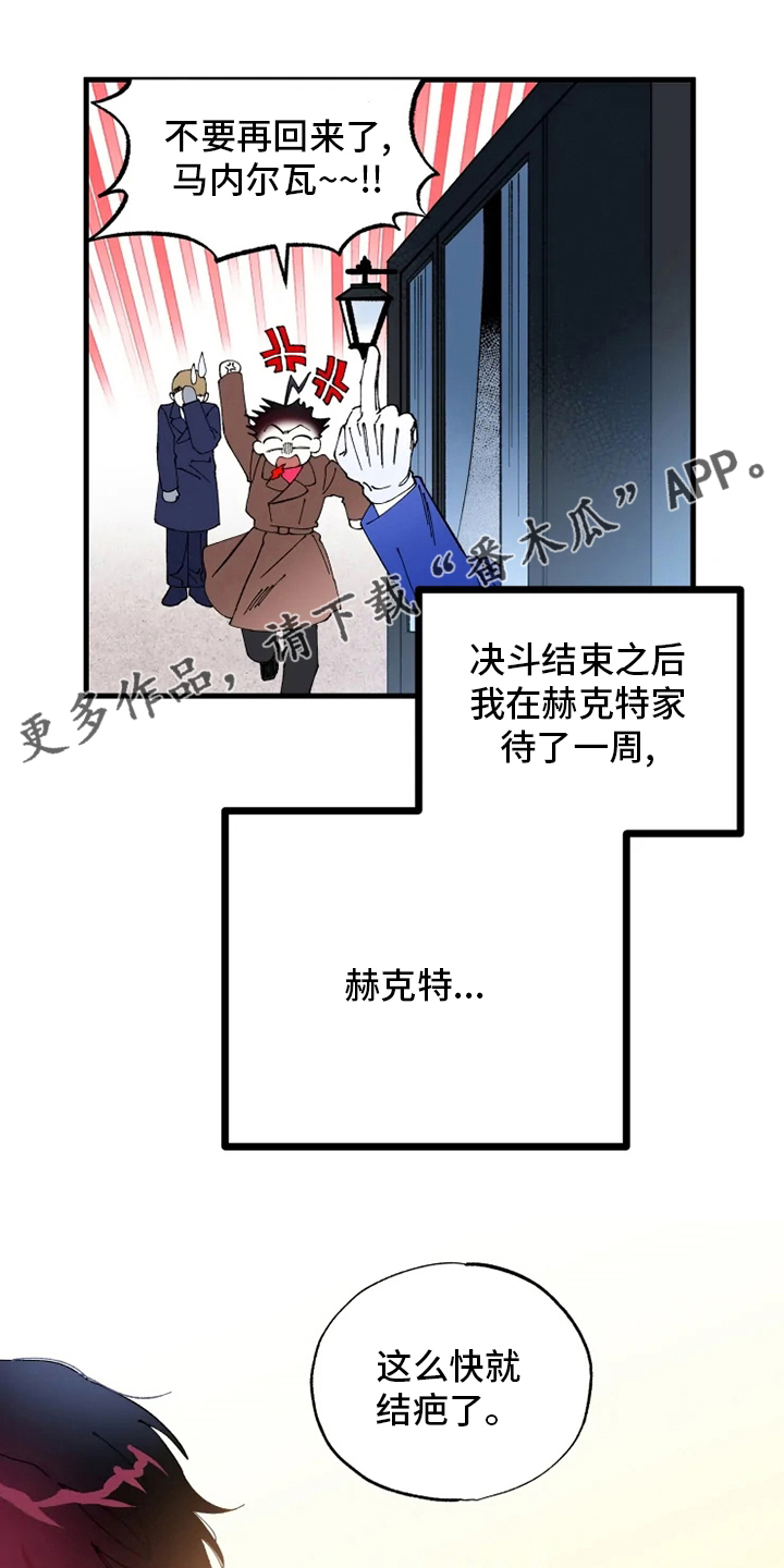 平行坠落更新到了第几话漫画,第100话7图