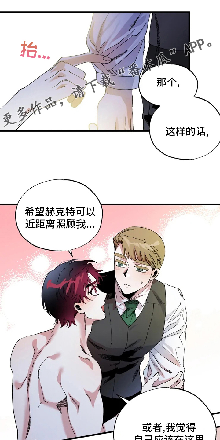 青春期漫画漫画,第31章：侦察7图