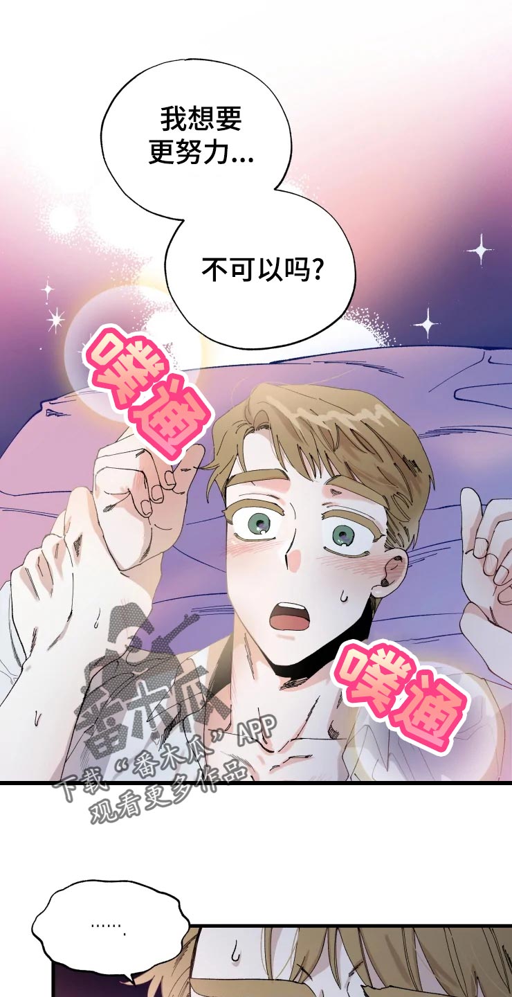 青春期漫画漫画,第32章：约饭7图