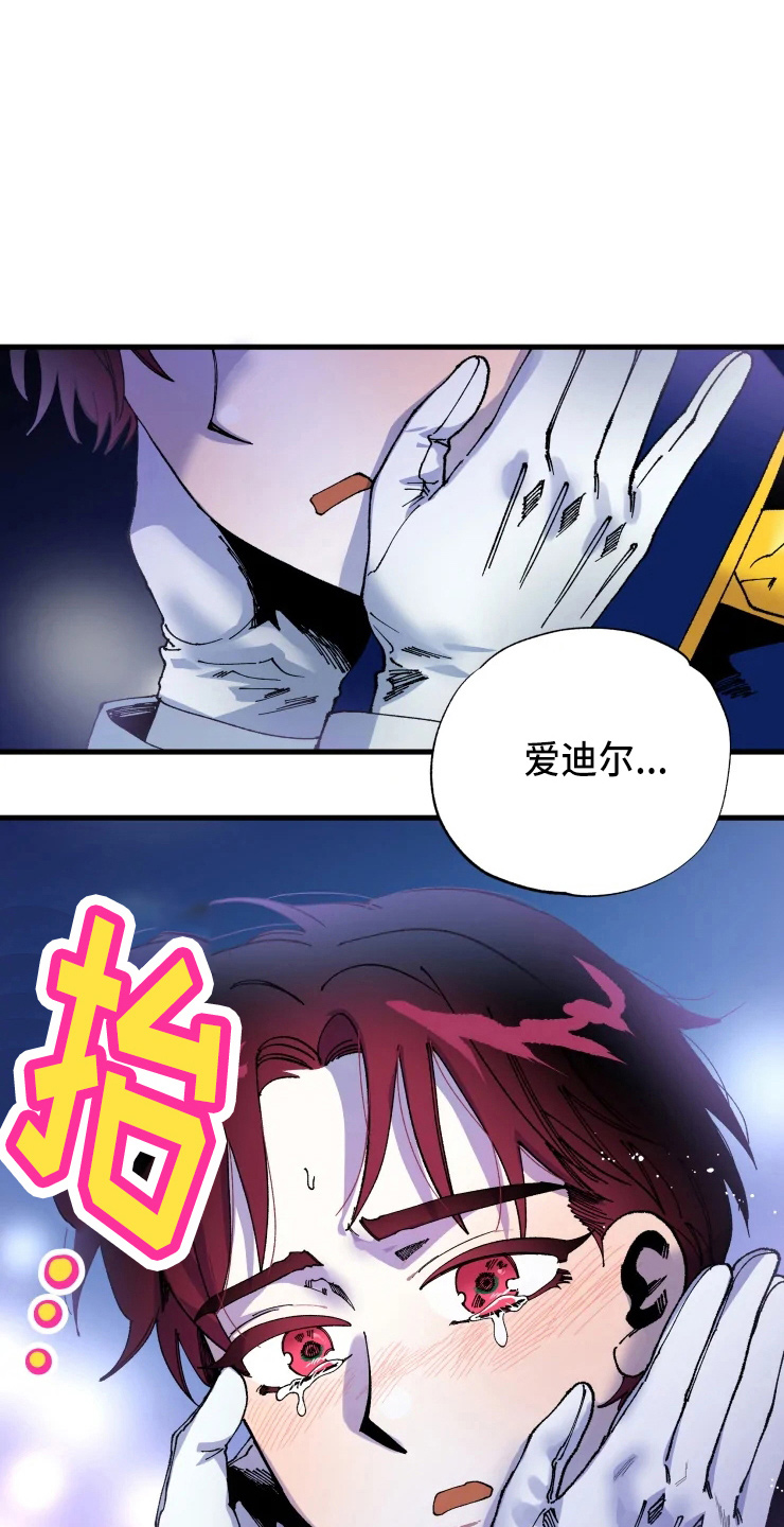 gp系统漫画漫画,第12章：灵魂8图