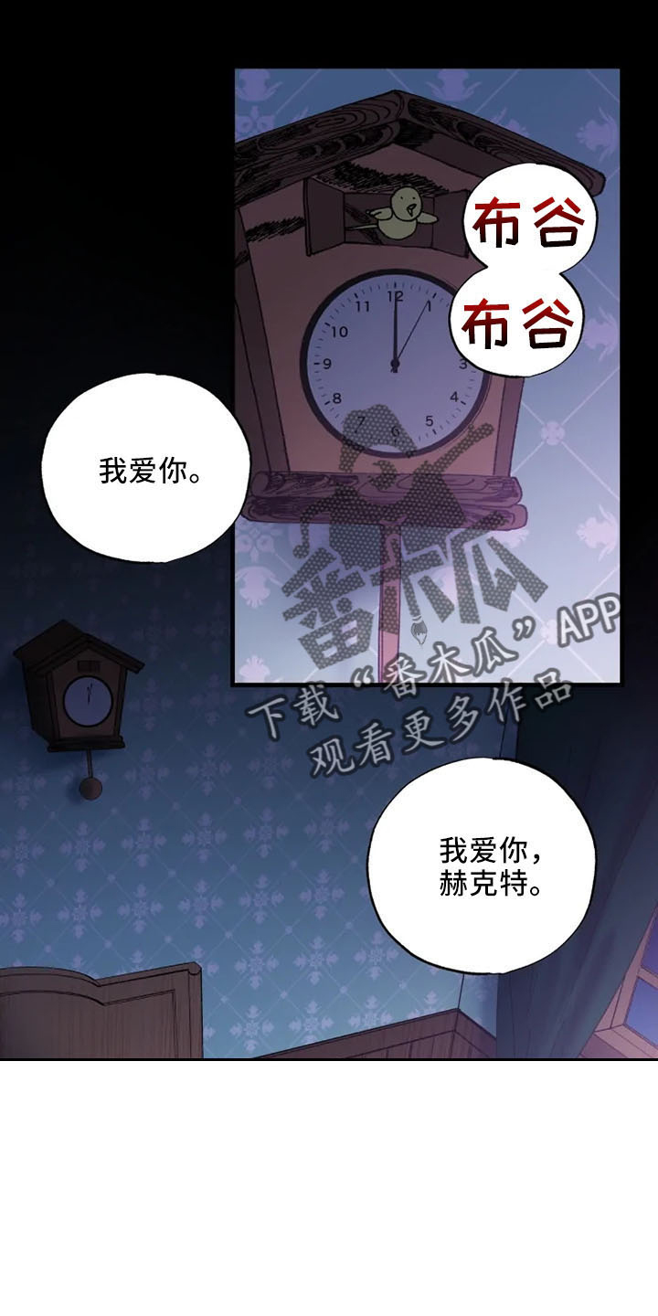 GP系统漫画漫画,第13章：交谈8图