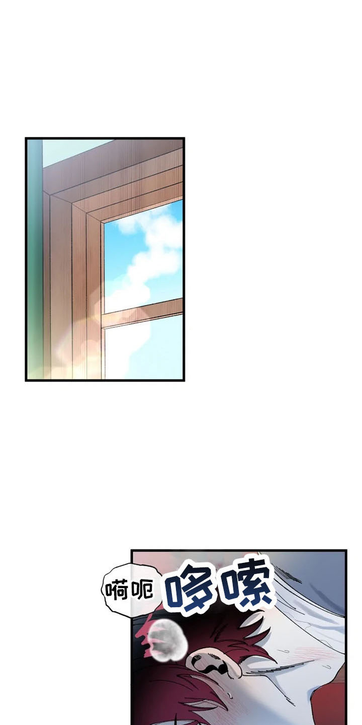 辅助系统漫画漫画,第14章：真名8图