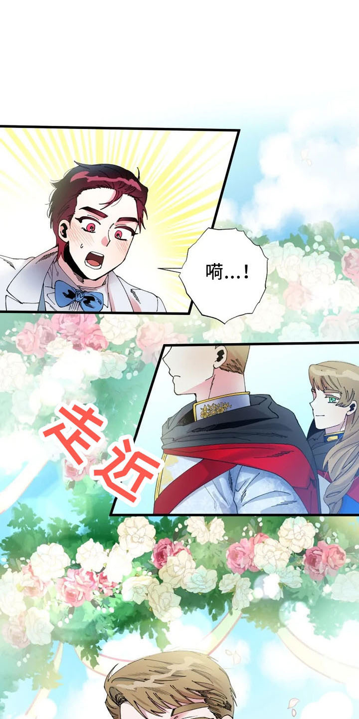 gp系统免费观看漫画,第15章：珍稀8图
