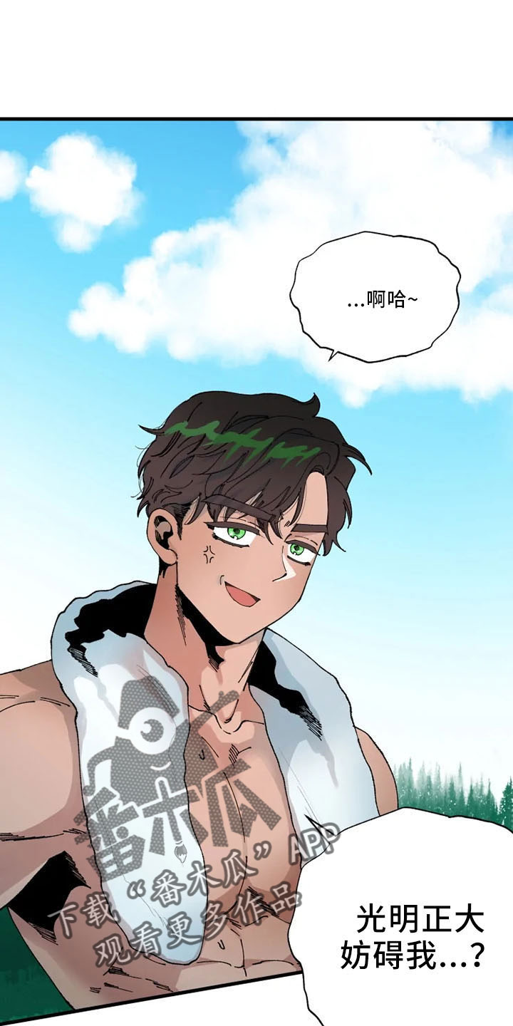 恶毒女主人设漫画,第13章：气氛奇怪1图