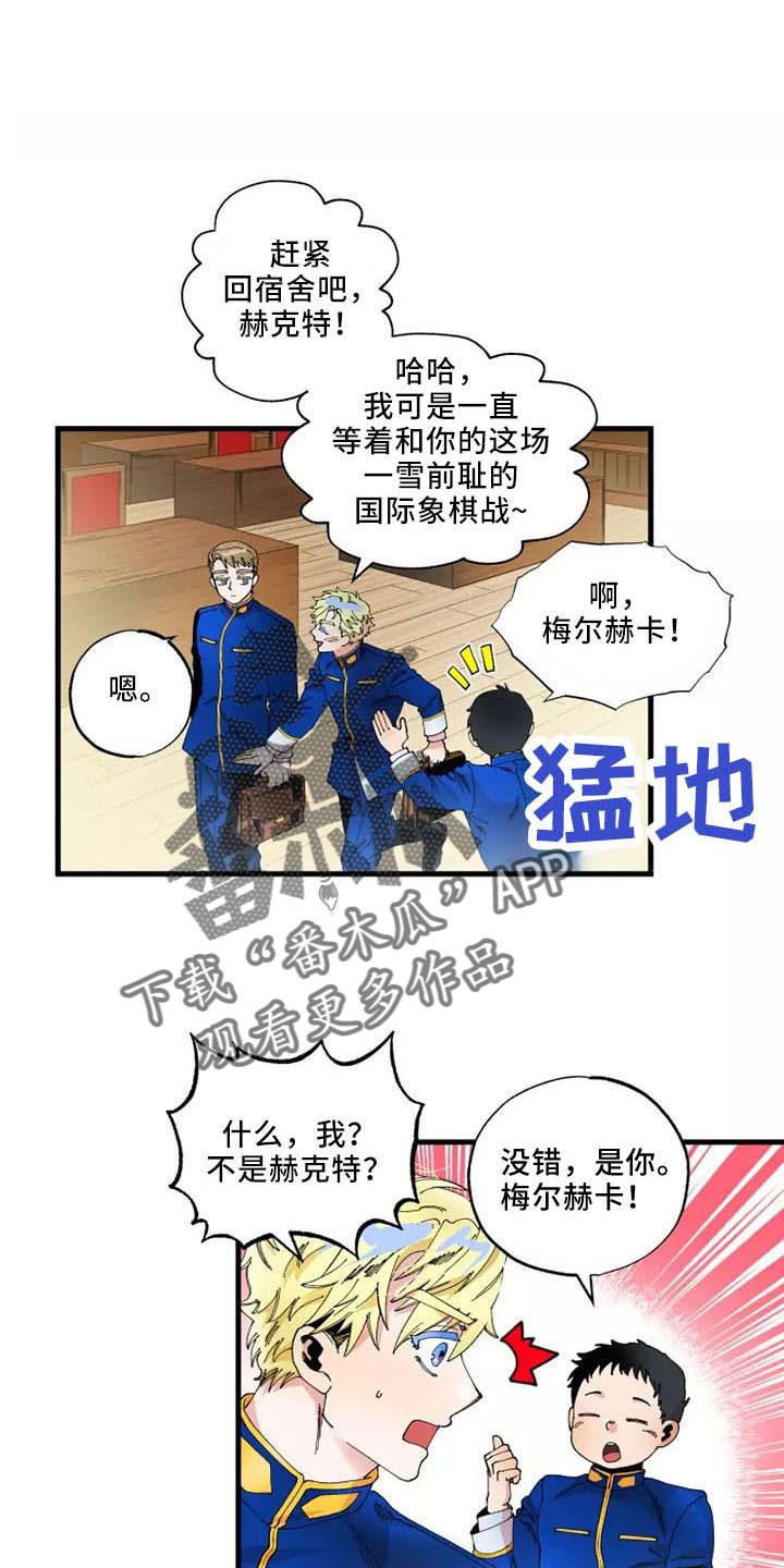 恶毒女主追求我漫画免费观看漫画,第14章： 脱口而出1图