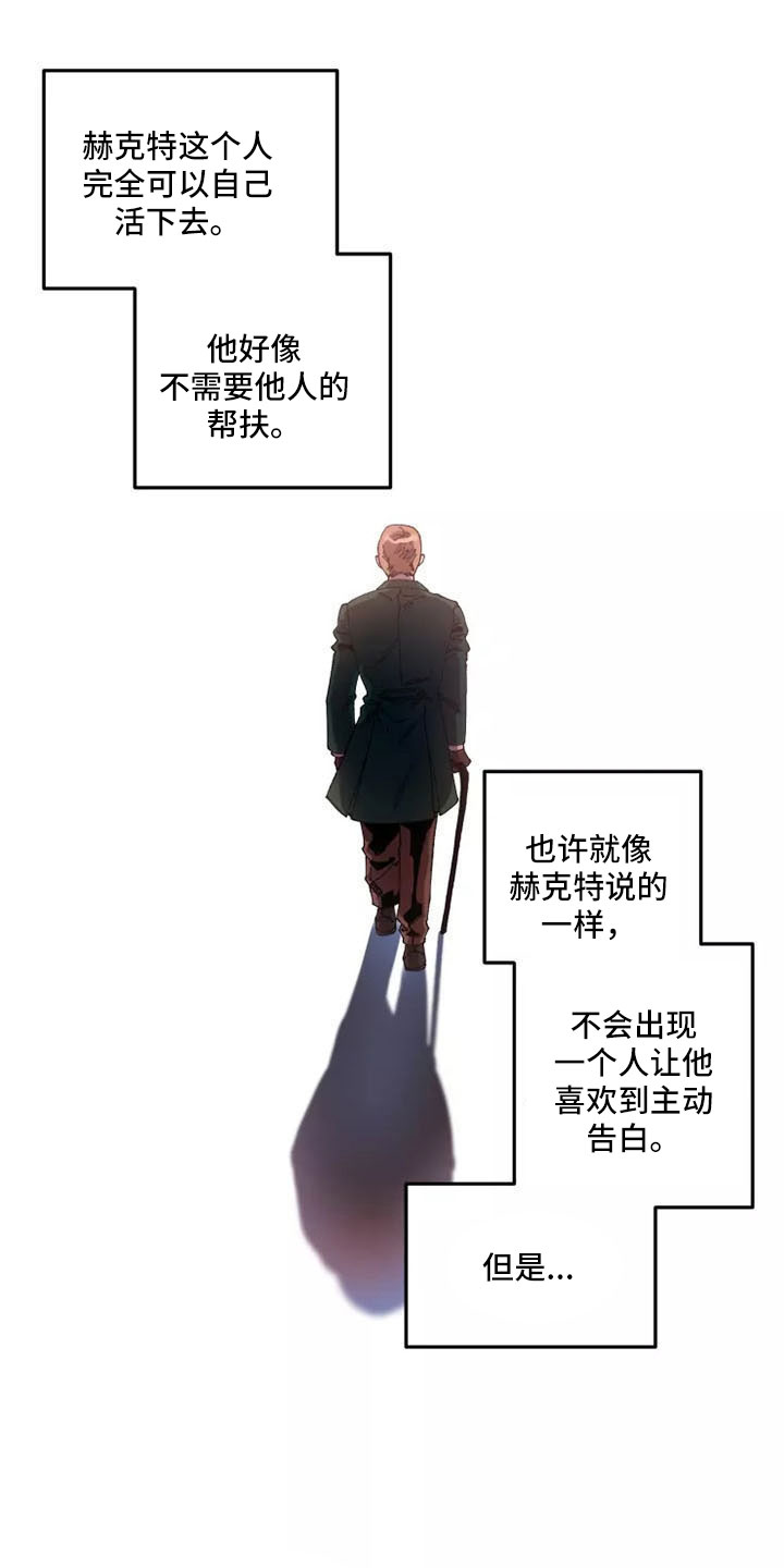 恶毒女主追求我漫画漫画,第16章：表白1图