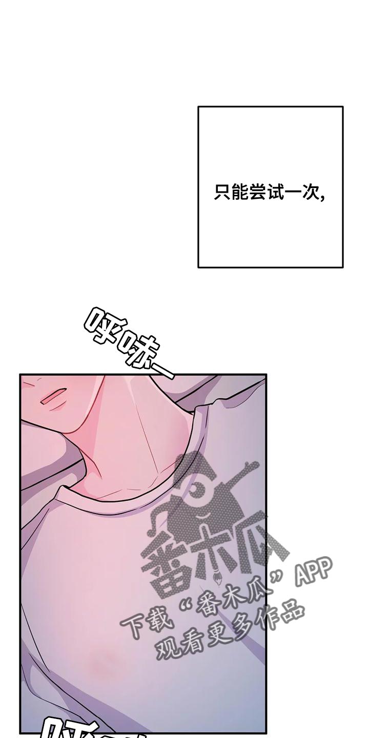 面纱的少女漫画,第2章：号码1图