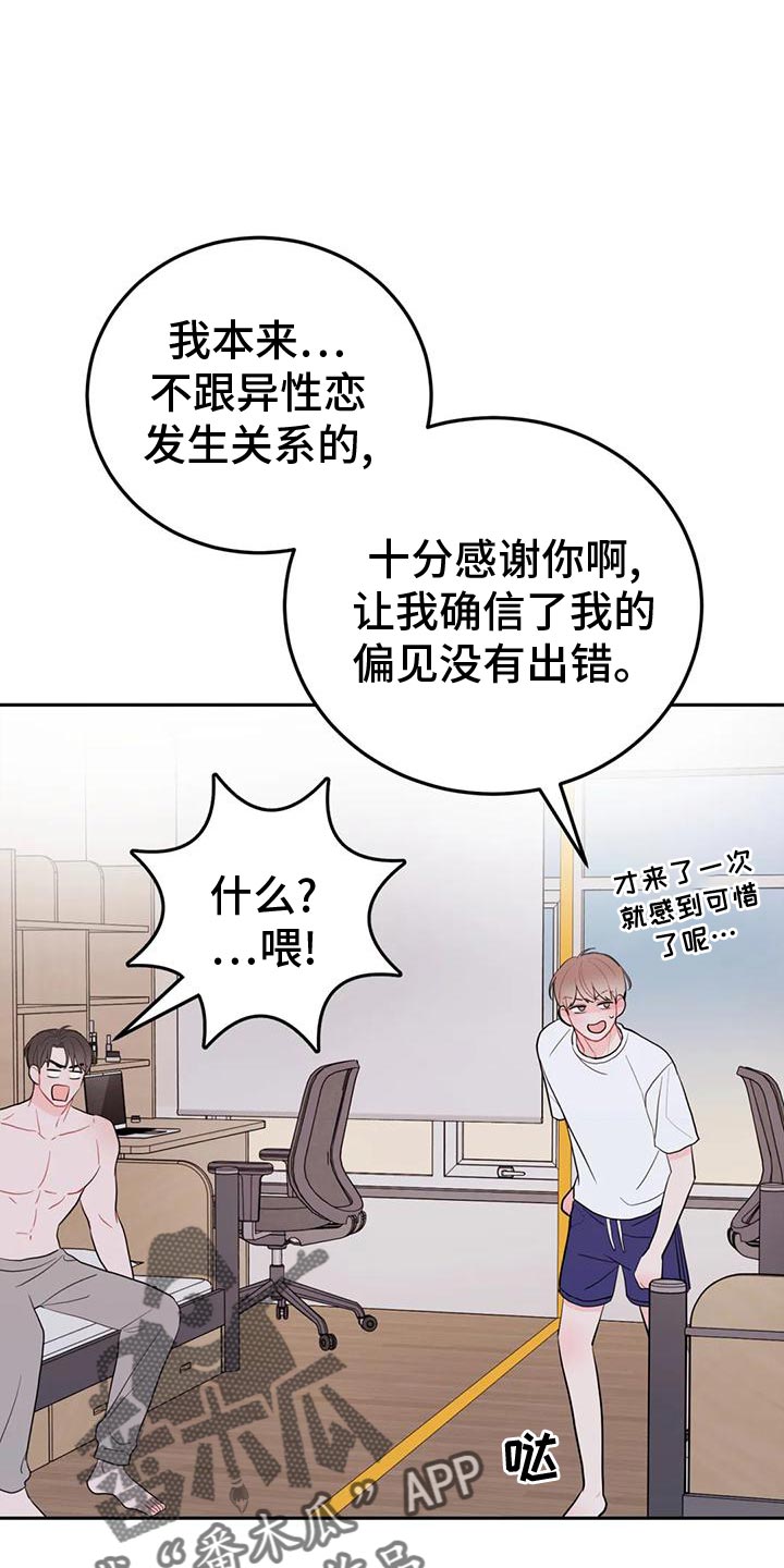 面纱古装漫画漫画,第3章：好欺负1图