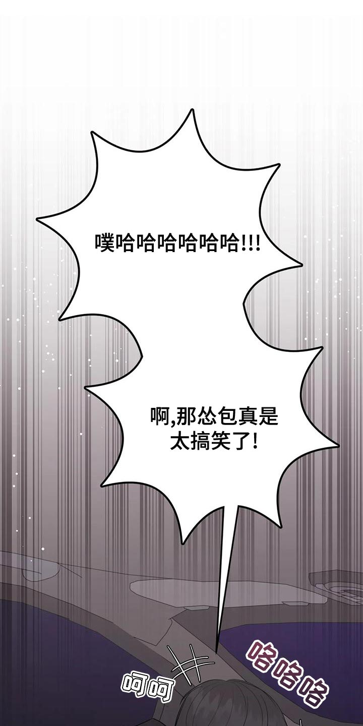 面纱里小丑的脸漫画漫画,第4章：喝多了1图