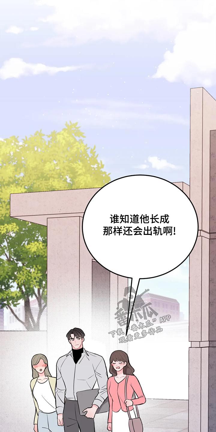 面纱讲的是什么道理漫画,第6章：理由1图