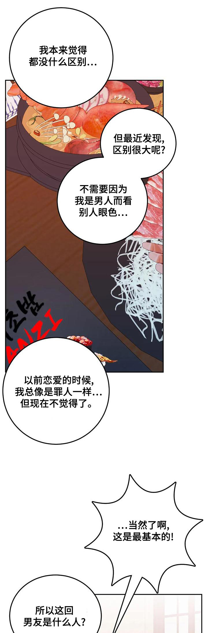 面纱里小丑的脸漫画漫画,第7章：重新开始1图