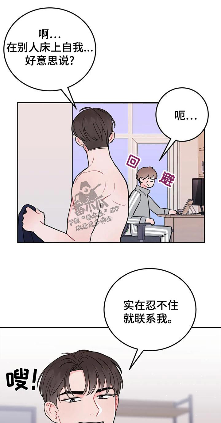 面纱里的影漫画漫画,第9章：约会1图