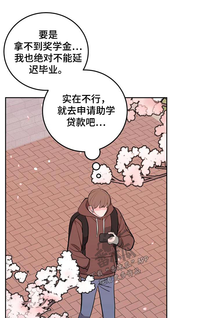 面纱讲的是什么道理漫画,第10章：休息一下1图