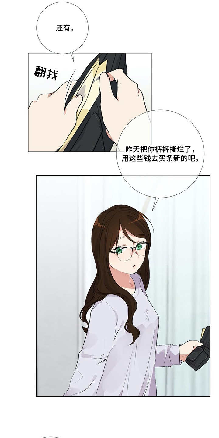 情感的爆发漫画漫画,第17章：心生疑虑1图