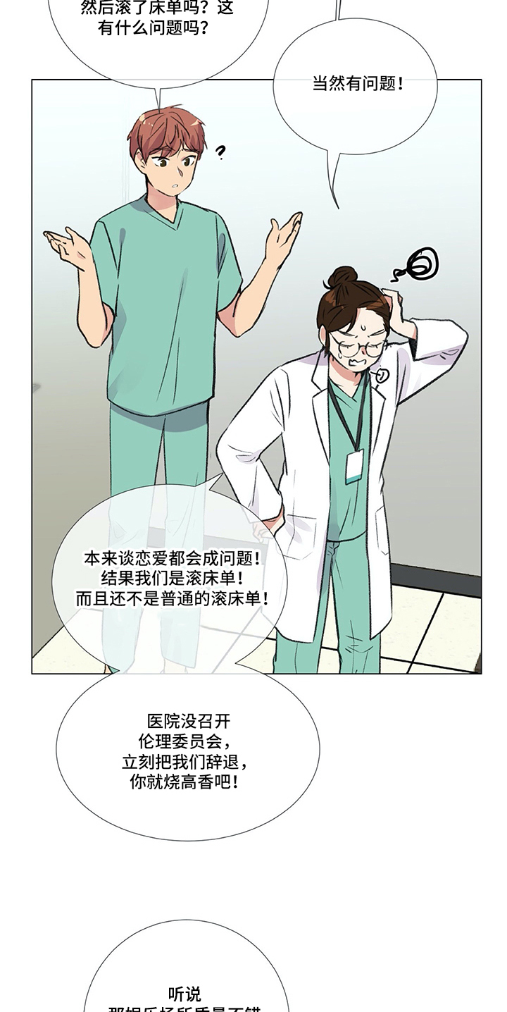 情感的爆发漫画漫画,第15章：变成我的1图
