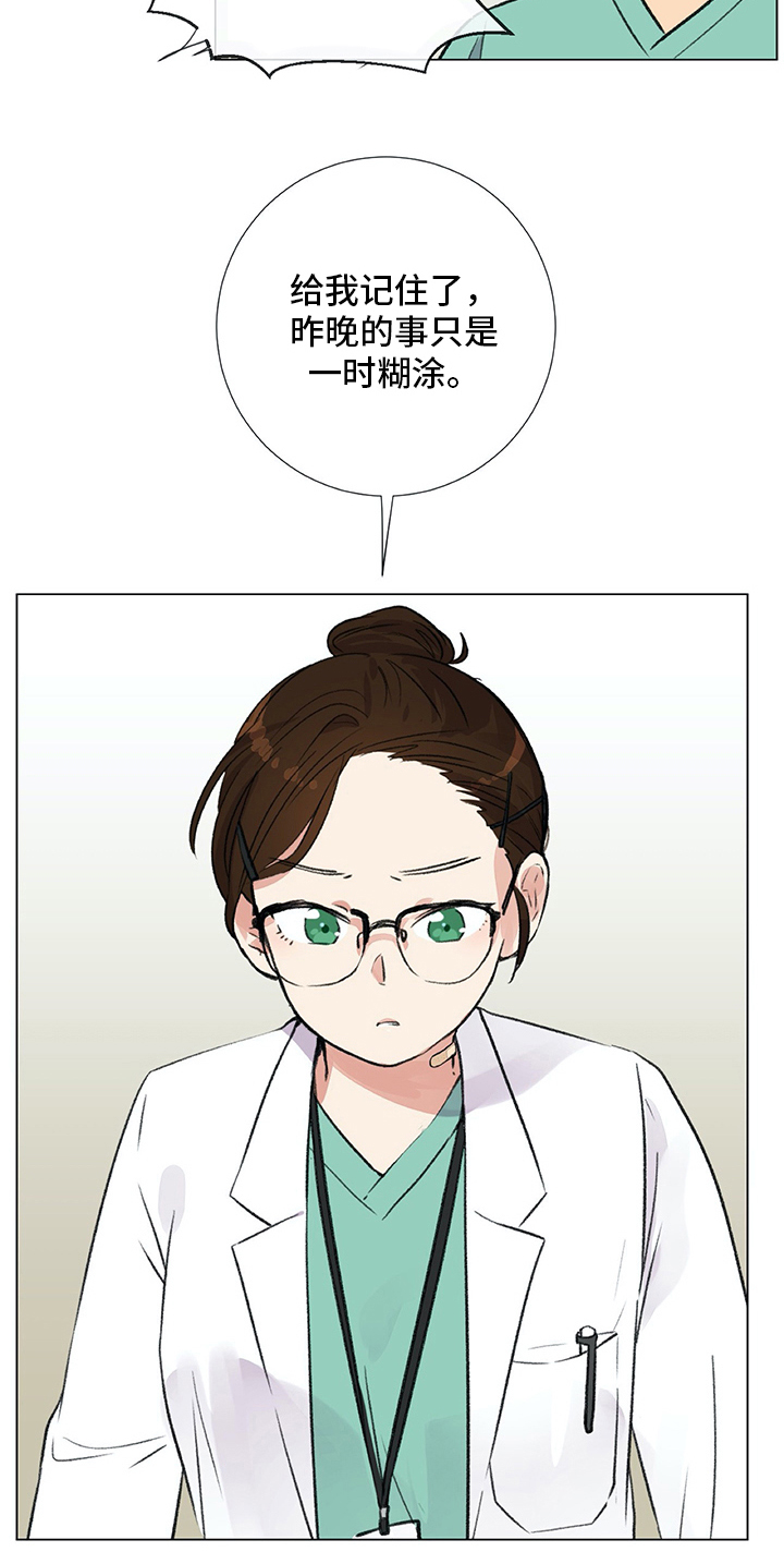 甜蜜的情感漫画漫画,第26章：不会改变（完结）3图