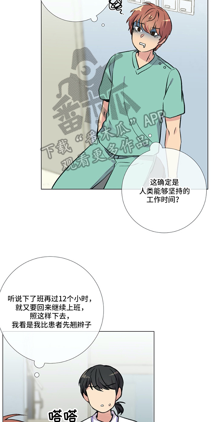 情感的爆发漫画漫画,第25章：愿望3图