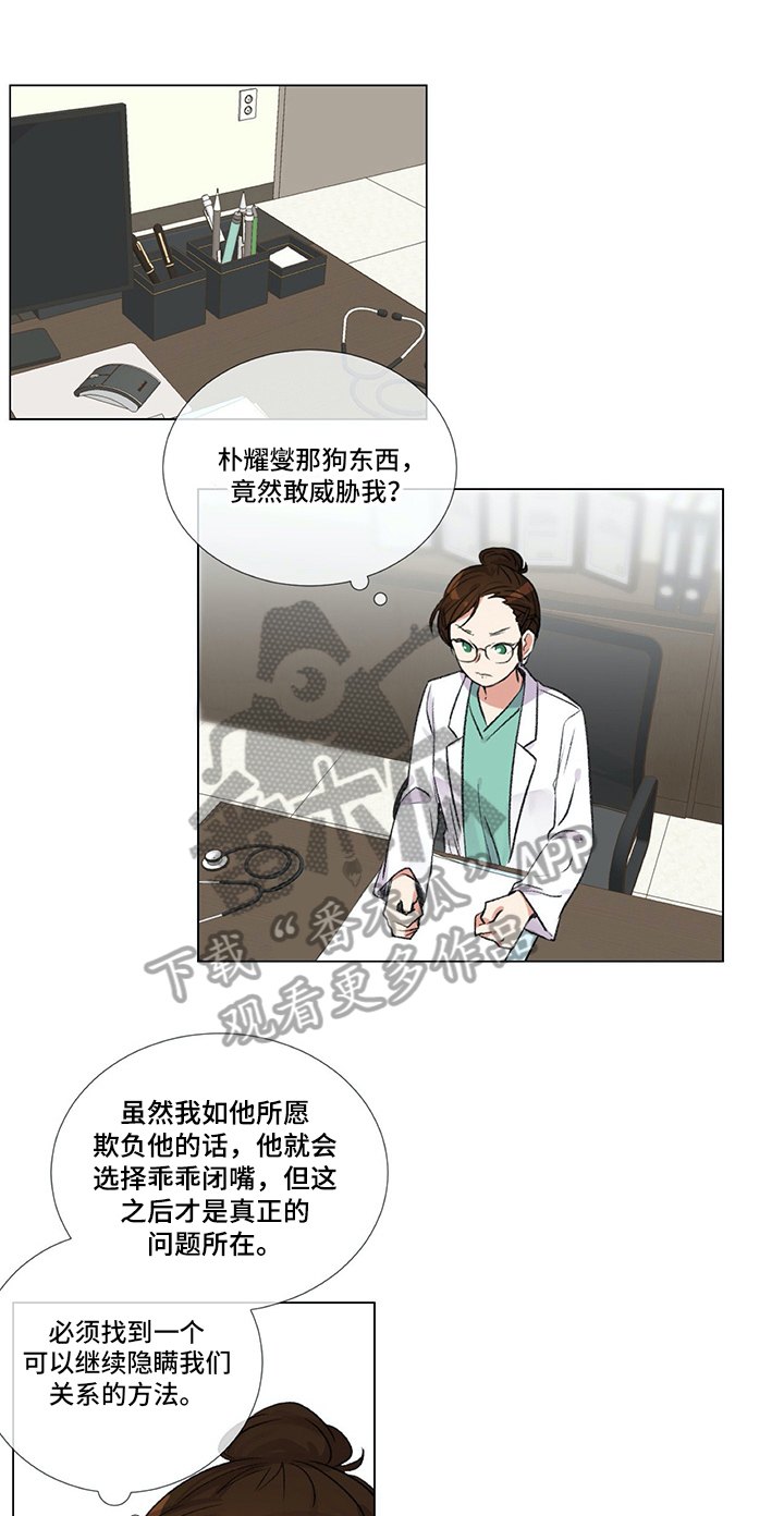 绝望列车漫画第一季免费看漫画,第179章：水上乐园8图