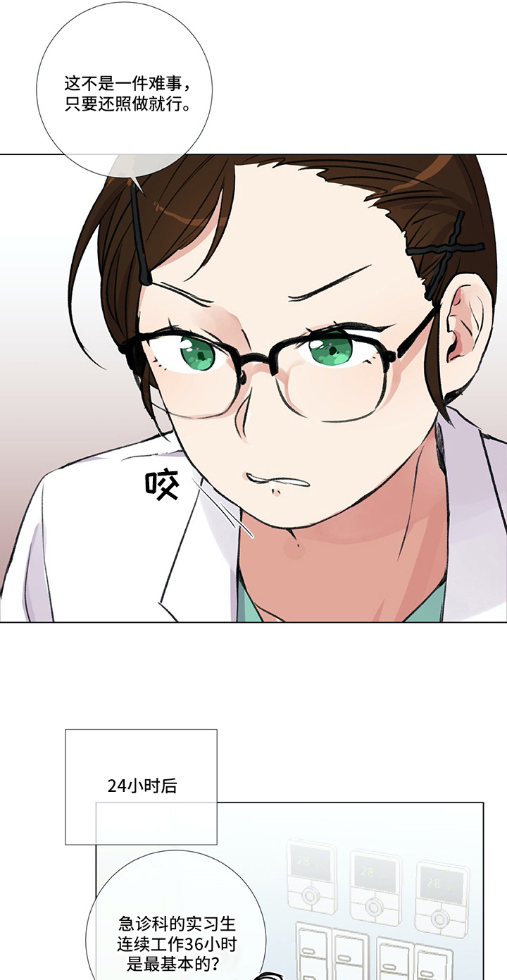 甜蜜的情感漫画漫画,第22章：告一段落2图