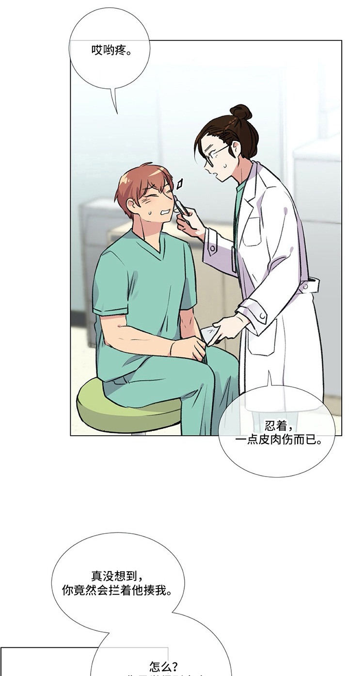情感爆发常见于漫画,第20章：聊一聊1图