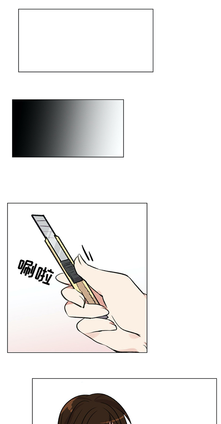 情感的爆发漫画漫画,第24章：鼓舞2图