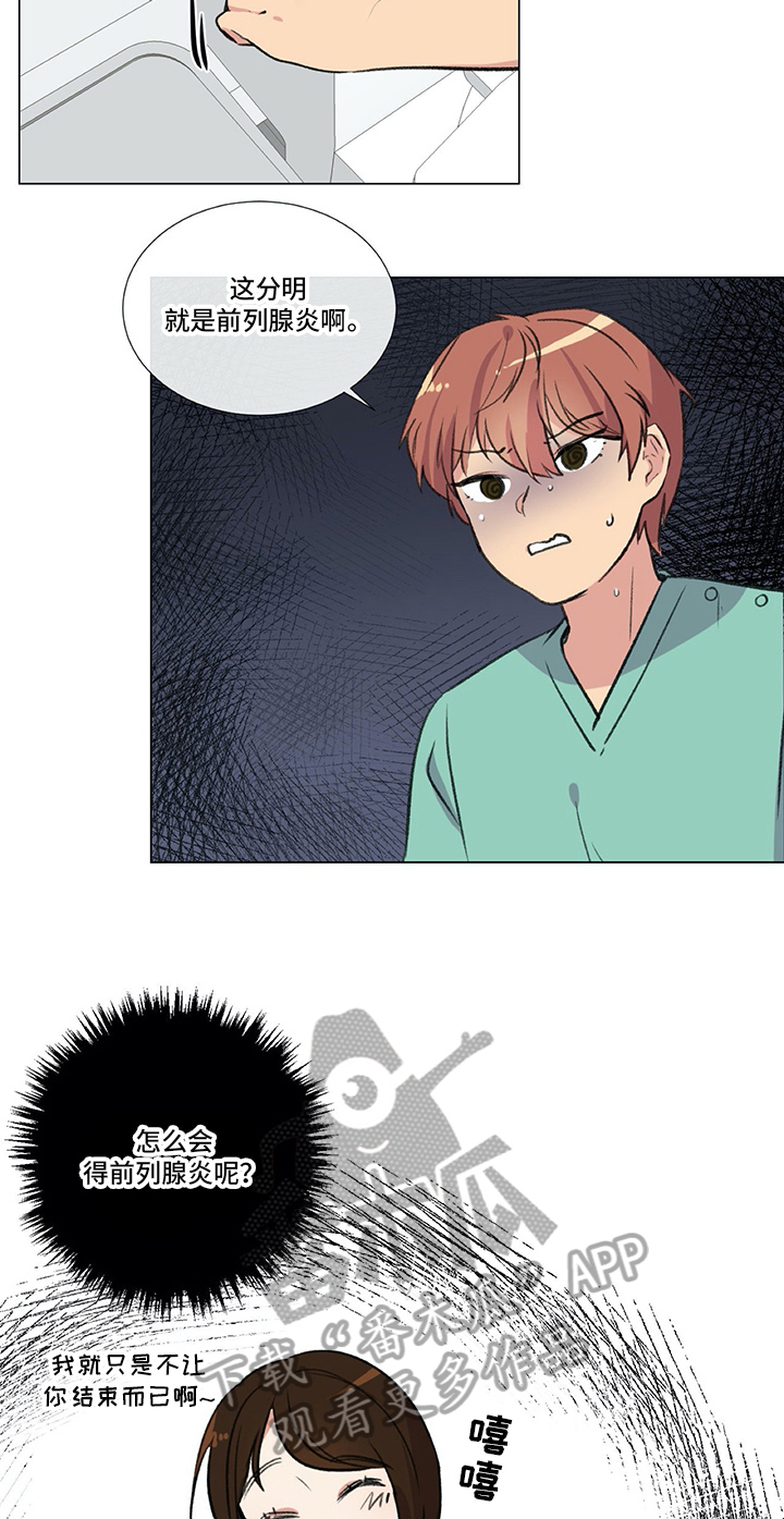 陆雪琪张小凡情感爆发漫画,第26章：不会改变（完结）3图