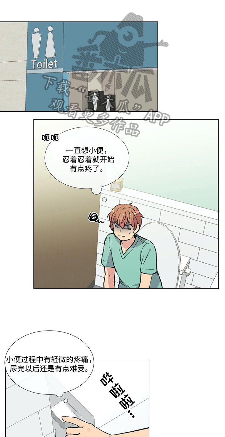 绝望列车漫画第二季有多少话漫画,第181章：纠结8图