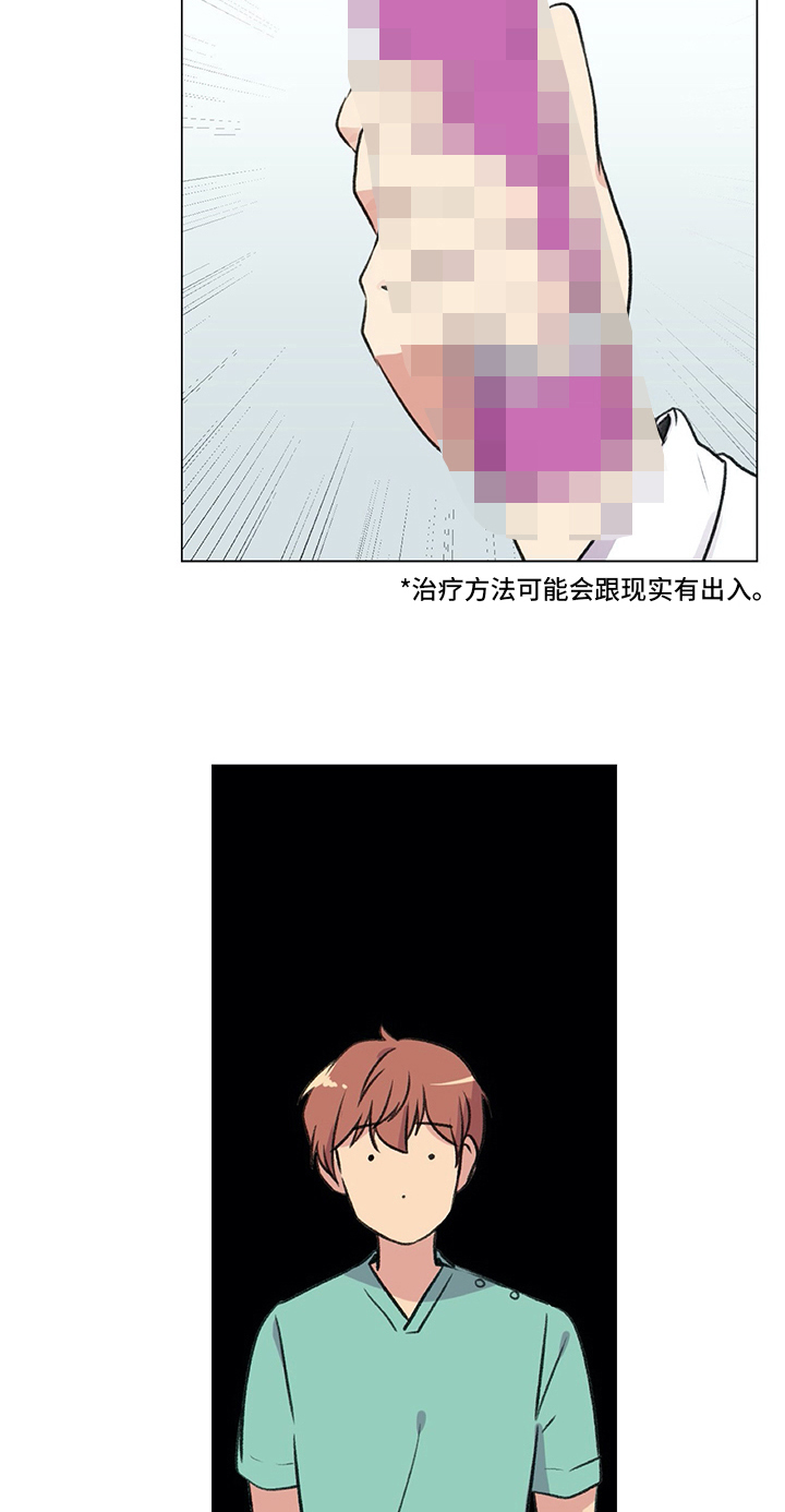 情感的爆发漫画漫画,第25章：愿望3图