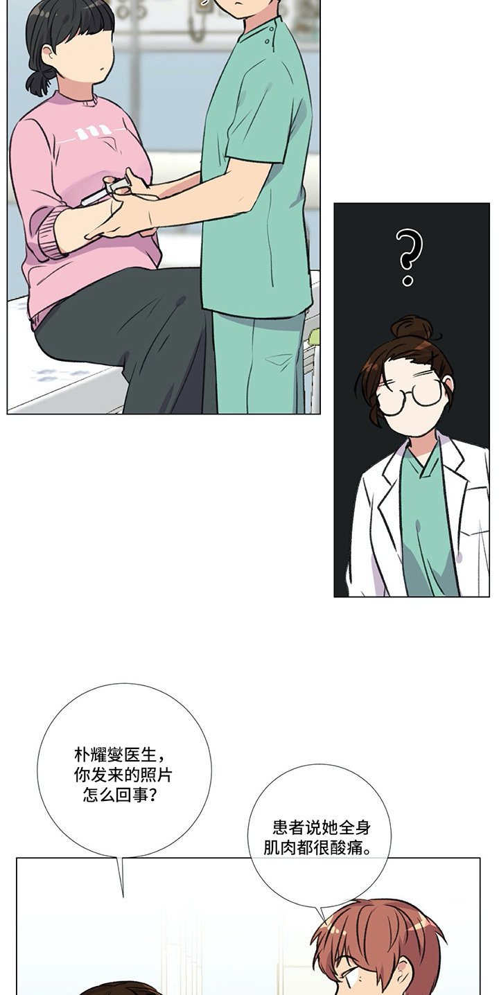 情感的爆发漫画漫画,第23章：迷茫2图