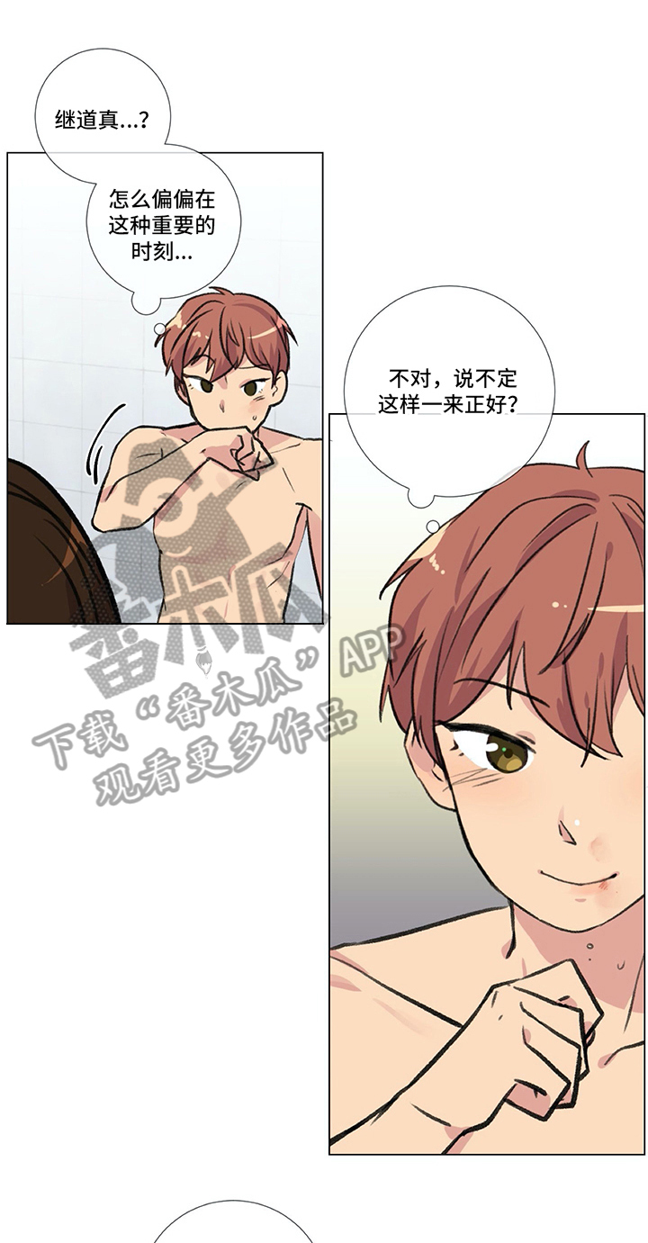 绝望教室漫画,第185章：失落8图