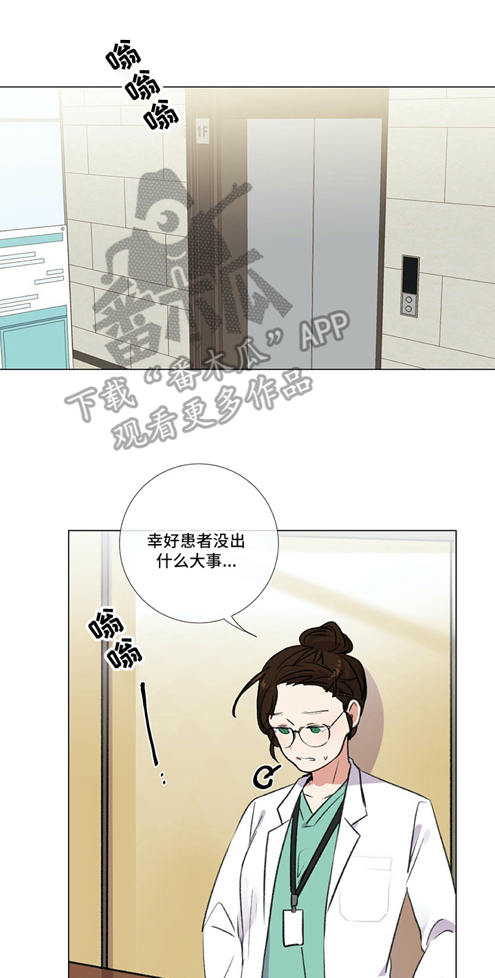 绝望列车漫画漫画,第187章：生气8图