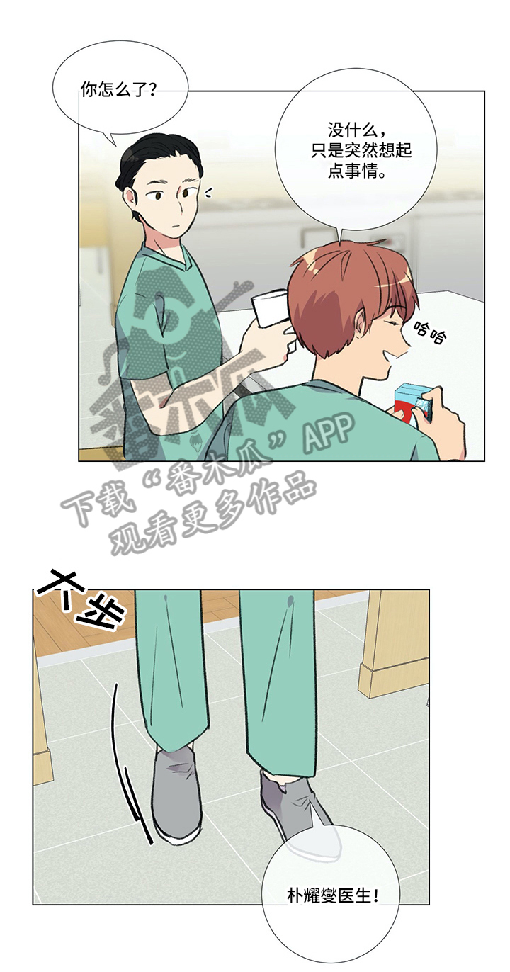 绝望列车漫画第一季免费看漫画,第188章：担心8图