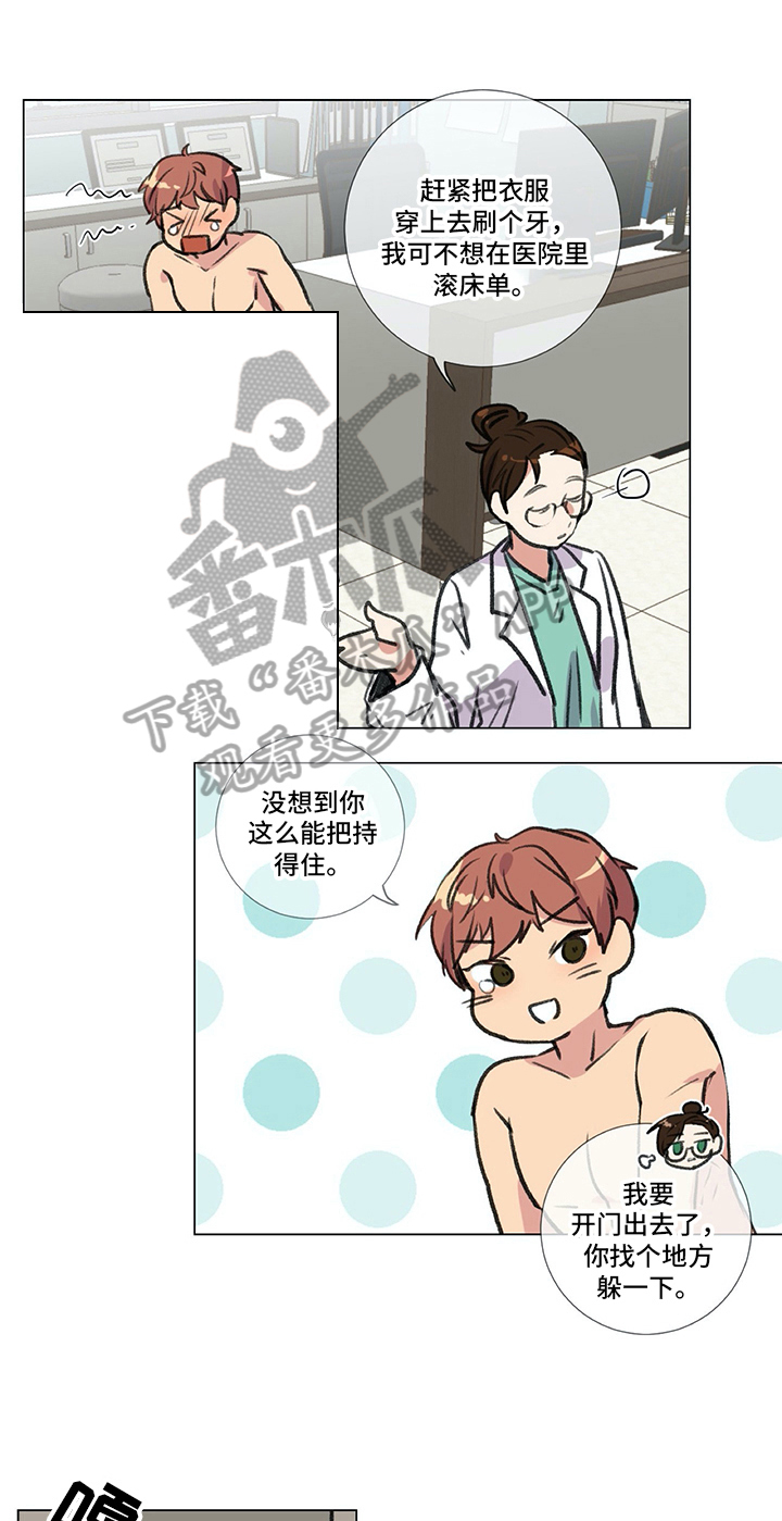 绝望列车漫画第二季有多少话漫画,第189章：生气8图