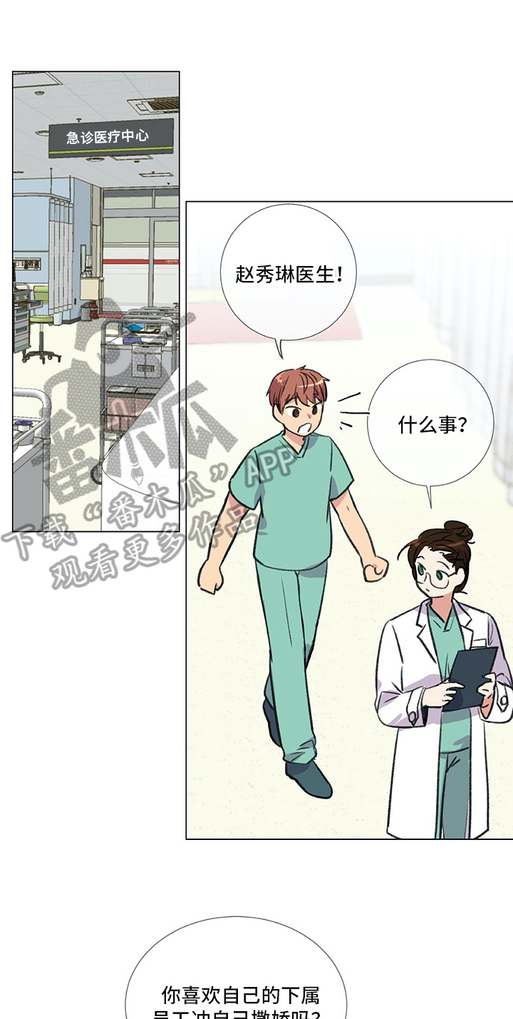 绝望列车漫画第二季有多少话漫画,第188章：担心8图