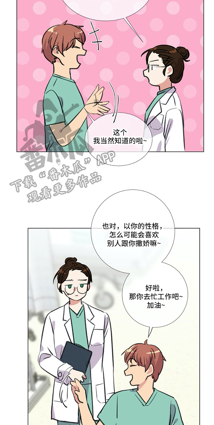 灵魂置换免费漫画漫画,第6章：挽救7图