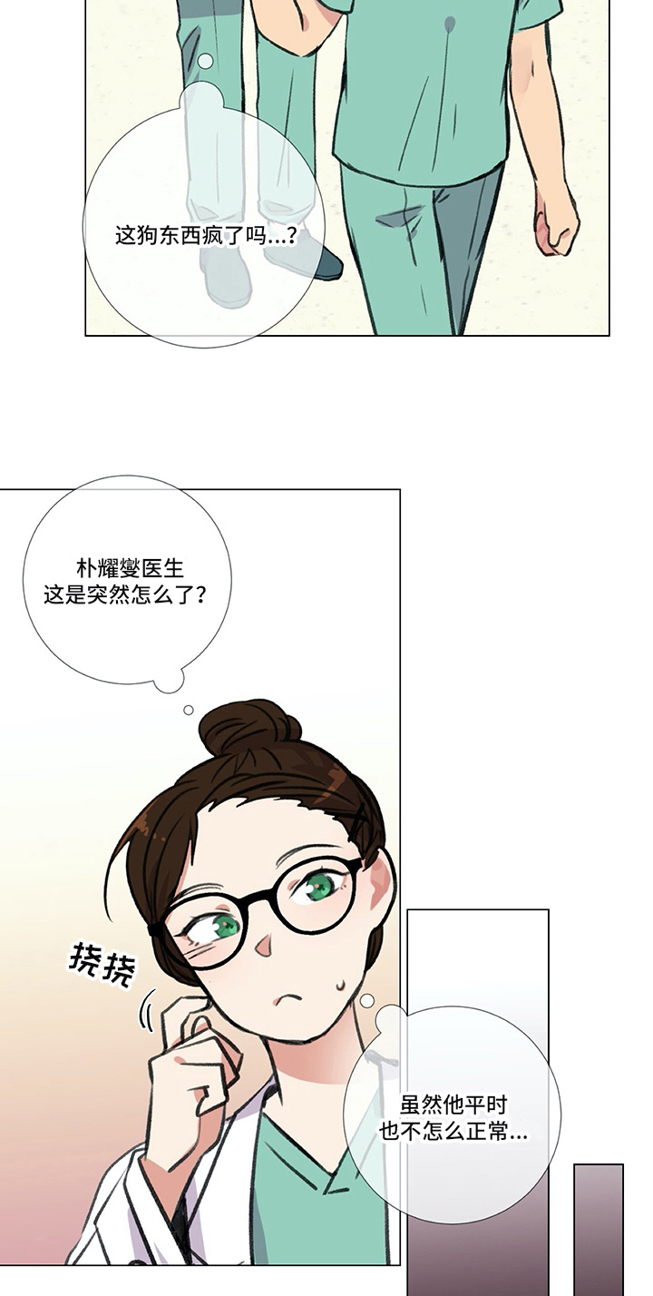 灵魂互换漫画台漫画,第10章：足球选手7图