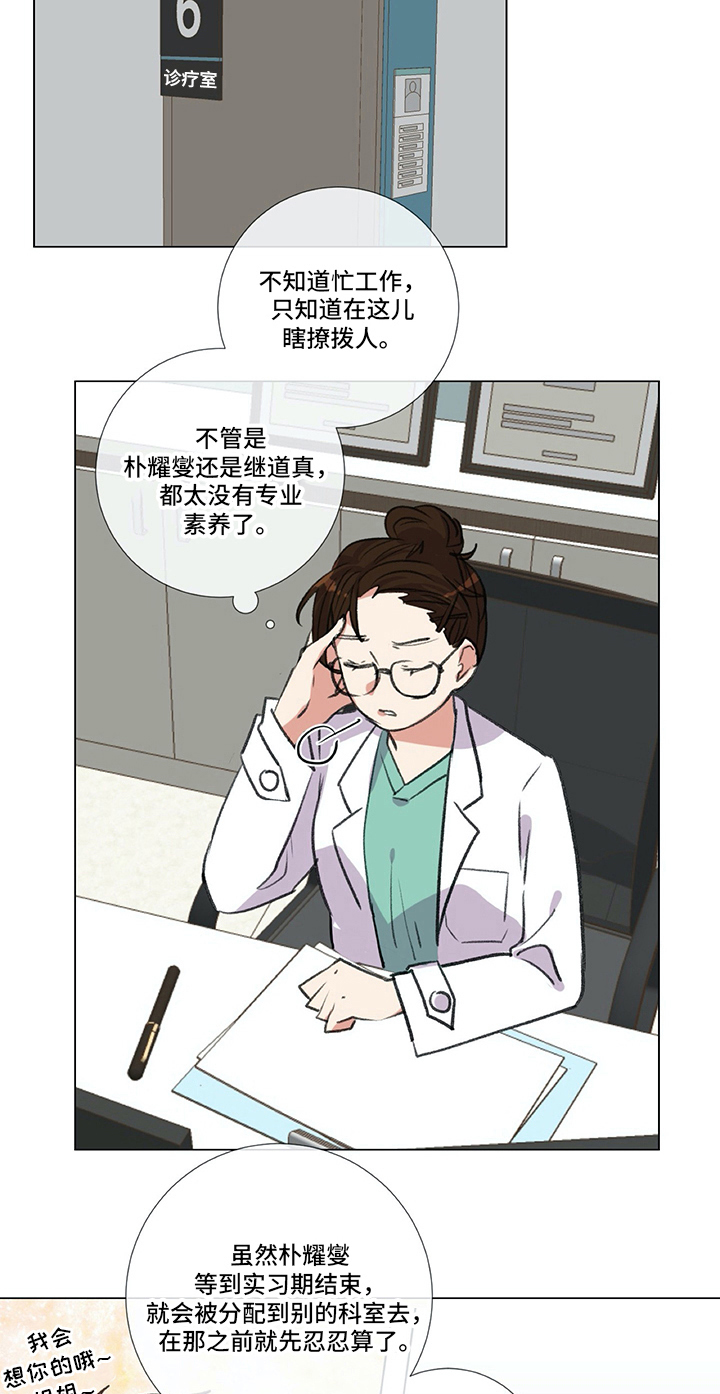 灵魂置换日漫漫画,第12章：电话号码7图