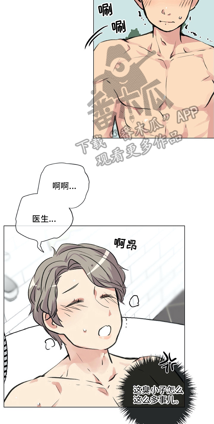 灵魂互换类漫画漫画,第20章：草莓爱好者8图