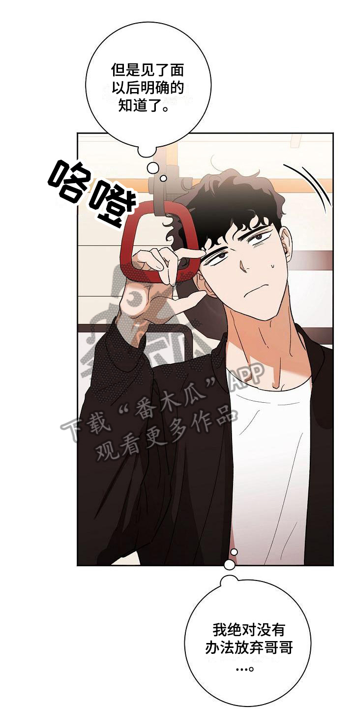 蓝天航班漫画漫画,第1章：凑钱3图