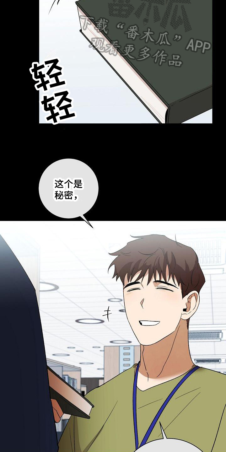 蓝天航班空公司外篇大便漫画,第7章：解释4图