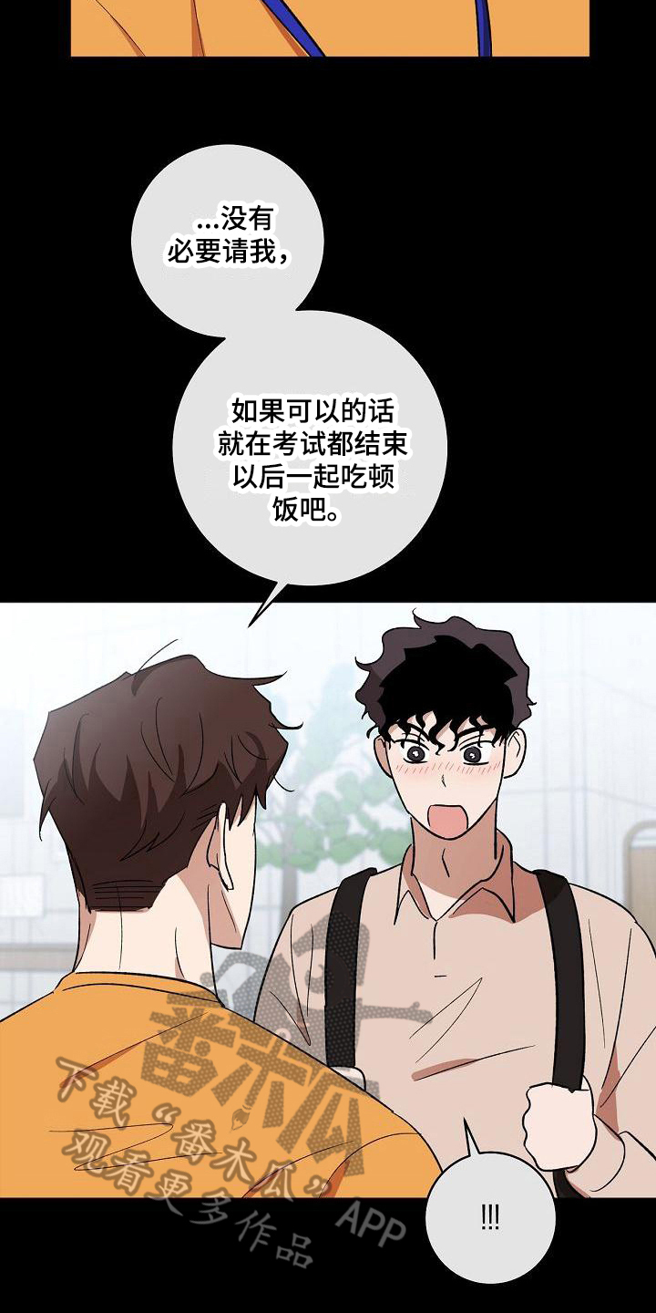 蓝天航班漫画漫画,第6章：好美啊3图