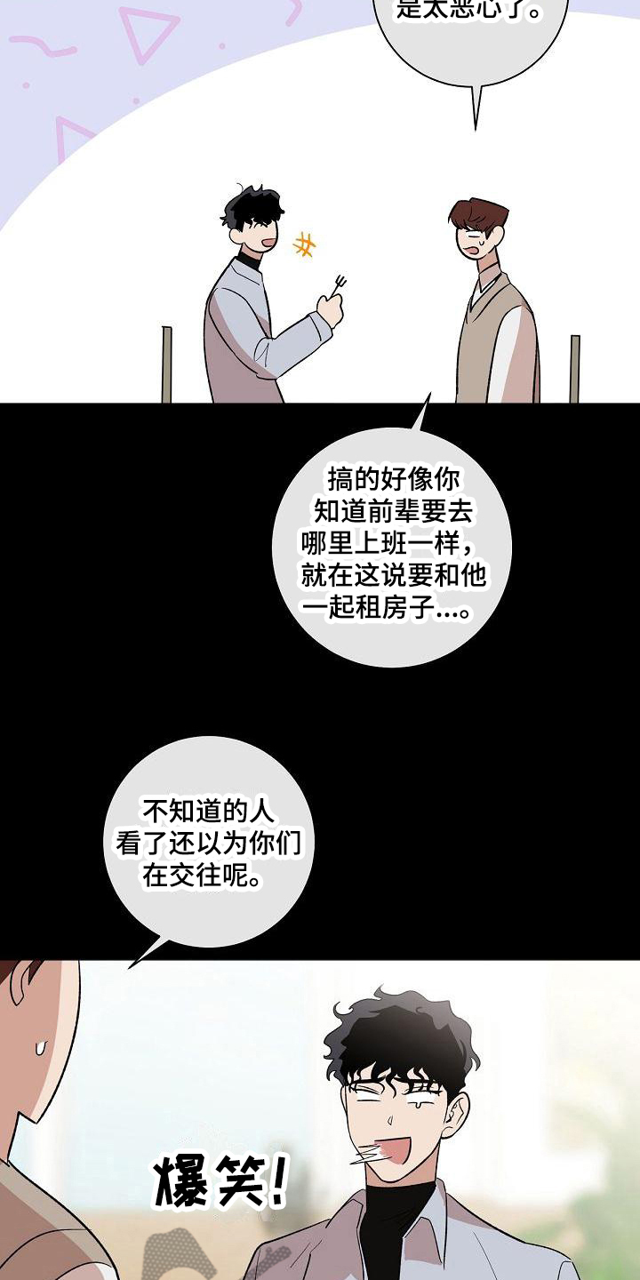 蓝天飞机绘画图片漫画,第11章：有人晕倒4图