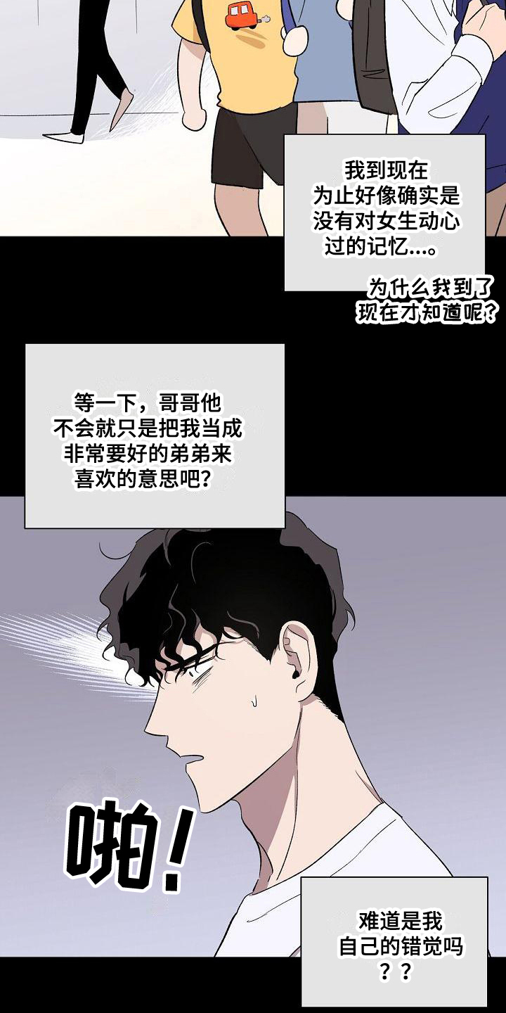 蓝天航班漫画漫画,第9章：告辞4图